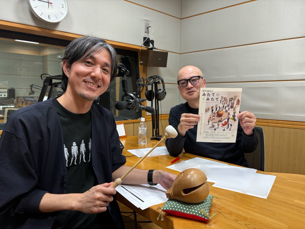 ╭━━━━━━━━╮
　よる９時からは…
╰ｖ━━━━━━━╯
　🏺

ニンジニアネットワーク
#和田ラヂヲ の､#聴くラヂヲ ３

今夜はSPゲスト
ミニチュア写真家・見立て作家
#田中達也 さんと一緒にお送りします

#FM愛媛 #FM香川 #FM岡山 全国3局ネット
#radiko プレミアムなら全国で聴けます