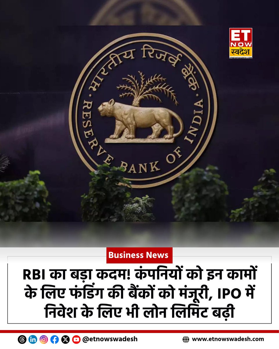 ETNowSwadesh's tweet image. #NewsUpdate | आरबीआई ने 1 अप्रैल 2026 से नए तर्कसंगत मानदंड लागू करने का प्रस्ताव दिया है, जिससे कंपनियों के लिए वित्त पोषण के और रास्ते खुलेंगे। बैंक अब अधिग्रहण मूल्य का अधिकतम 70% वित्तपोषित कर सकेंगे, जबकि 30% राशि कंपनी को अपनी इक्विटी से देनी होगी।

#RBI #FinanceReform…