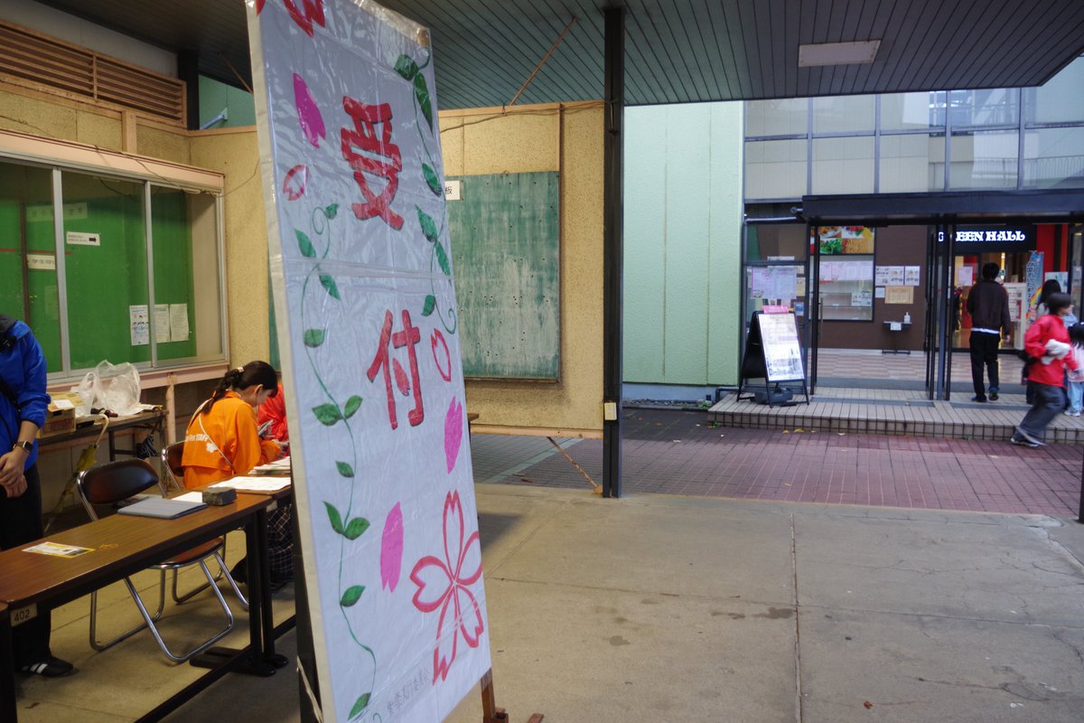 gendai_bunka's tweet image. 紫祭初日。図書館でも企画が行われています！　曇天ながら、あちこちで学生の皆さんの元気な声が。