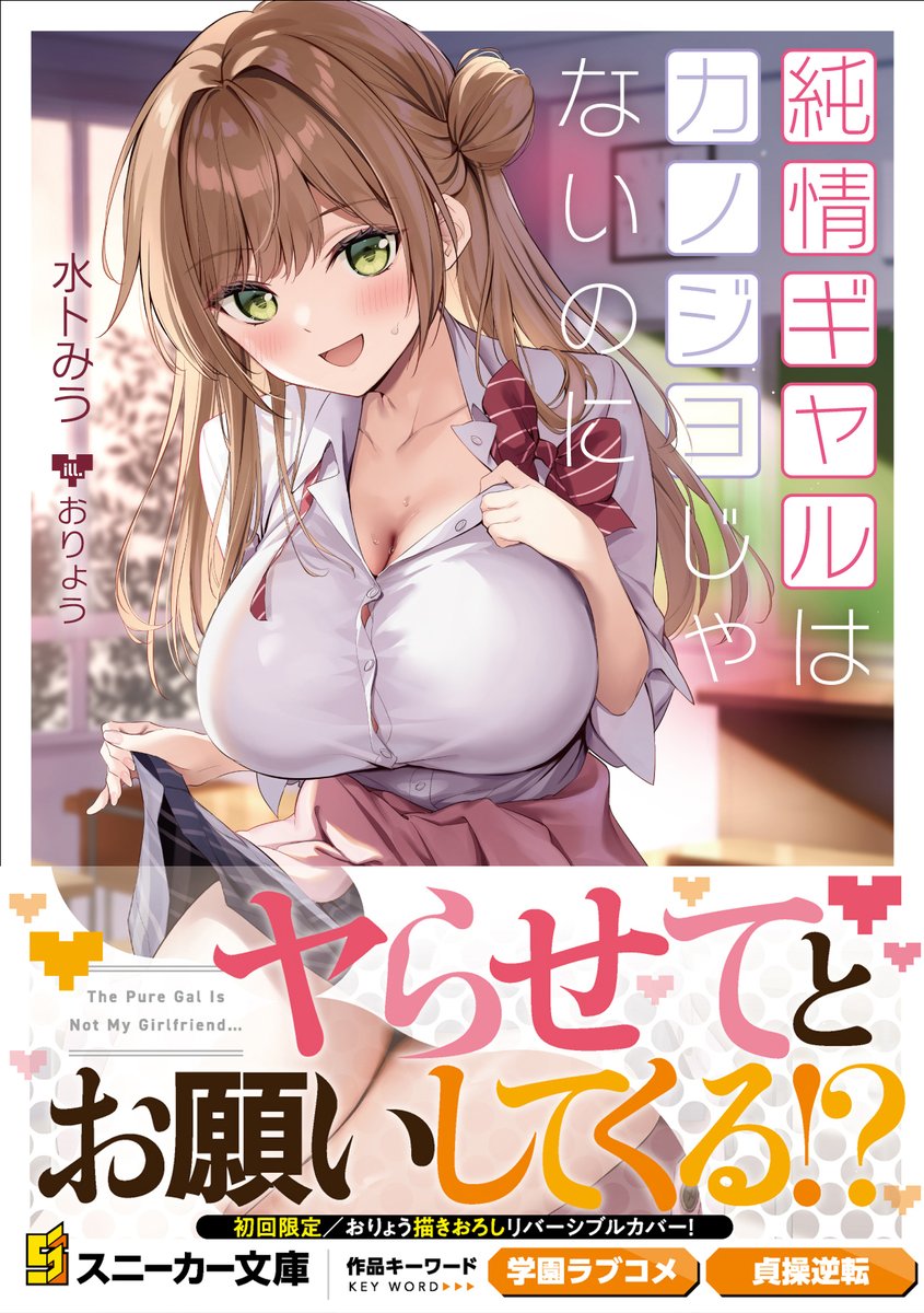 スニーカー文庫＠毎月1日発売!! on X