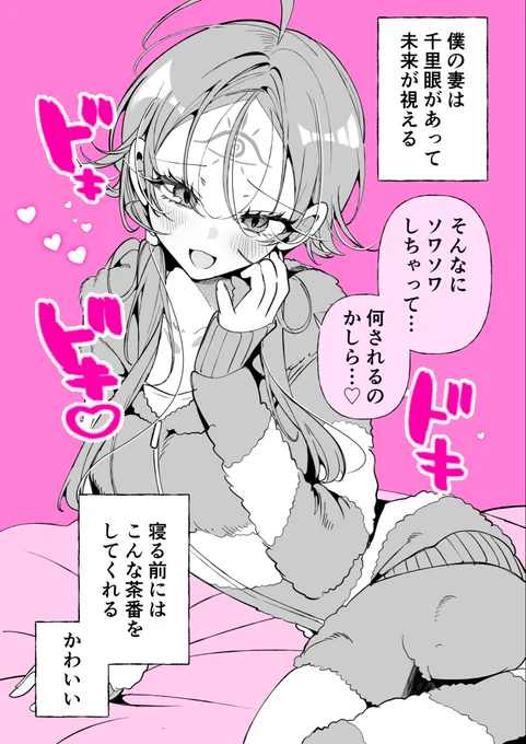 ノリノリな奥さん
(恋と千里眼と青二才) 
