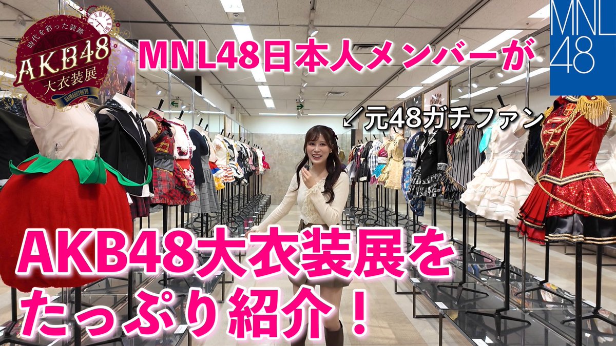 MNL48JAPAN tweet media