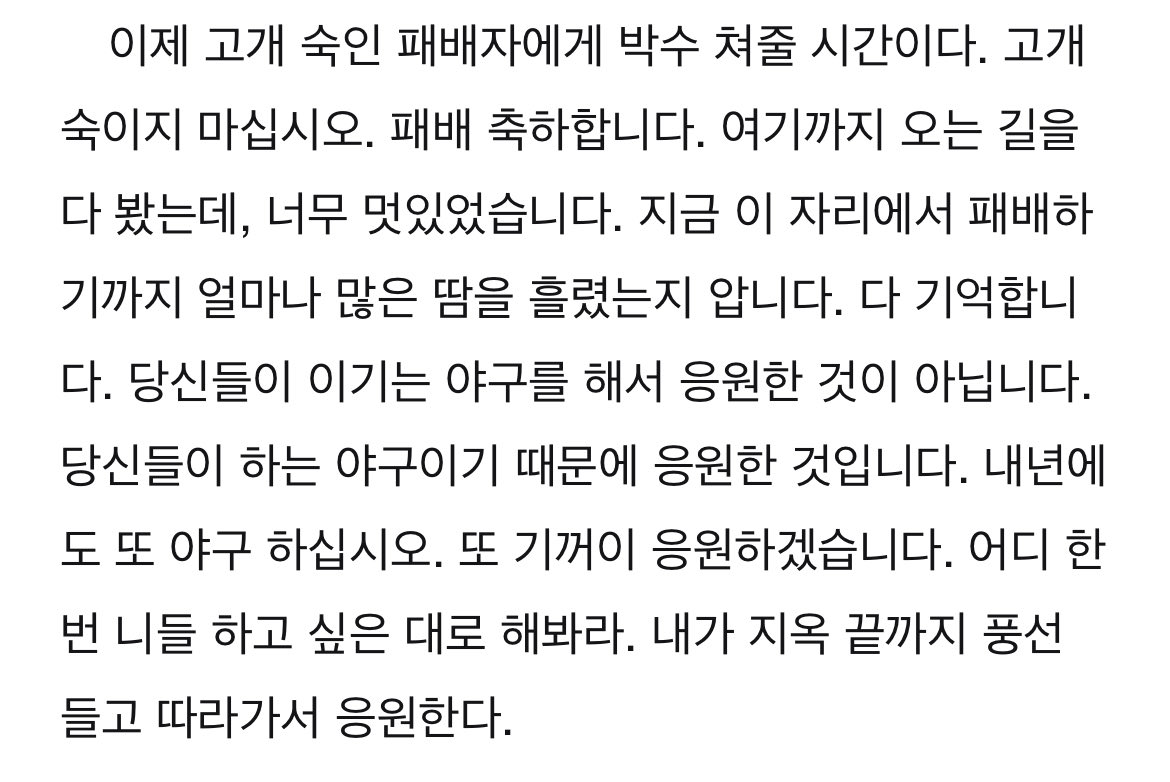 어제 경기 보고 생각난 쌍딸님 글
posty.pe/emnr5c