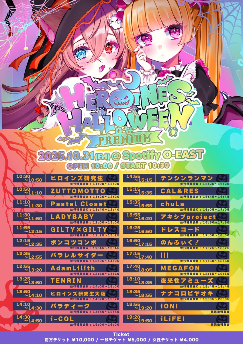 GILTY × GILTY【ギルギル】 (@GILTYxGILTY) / Posts / X