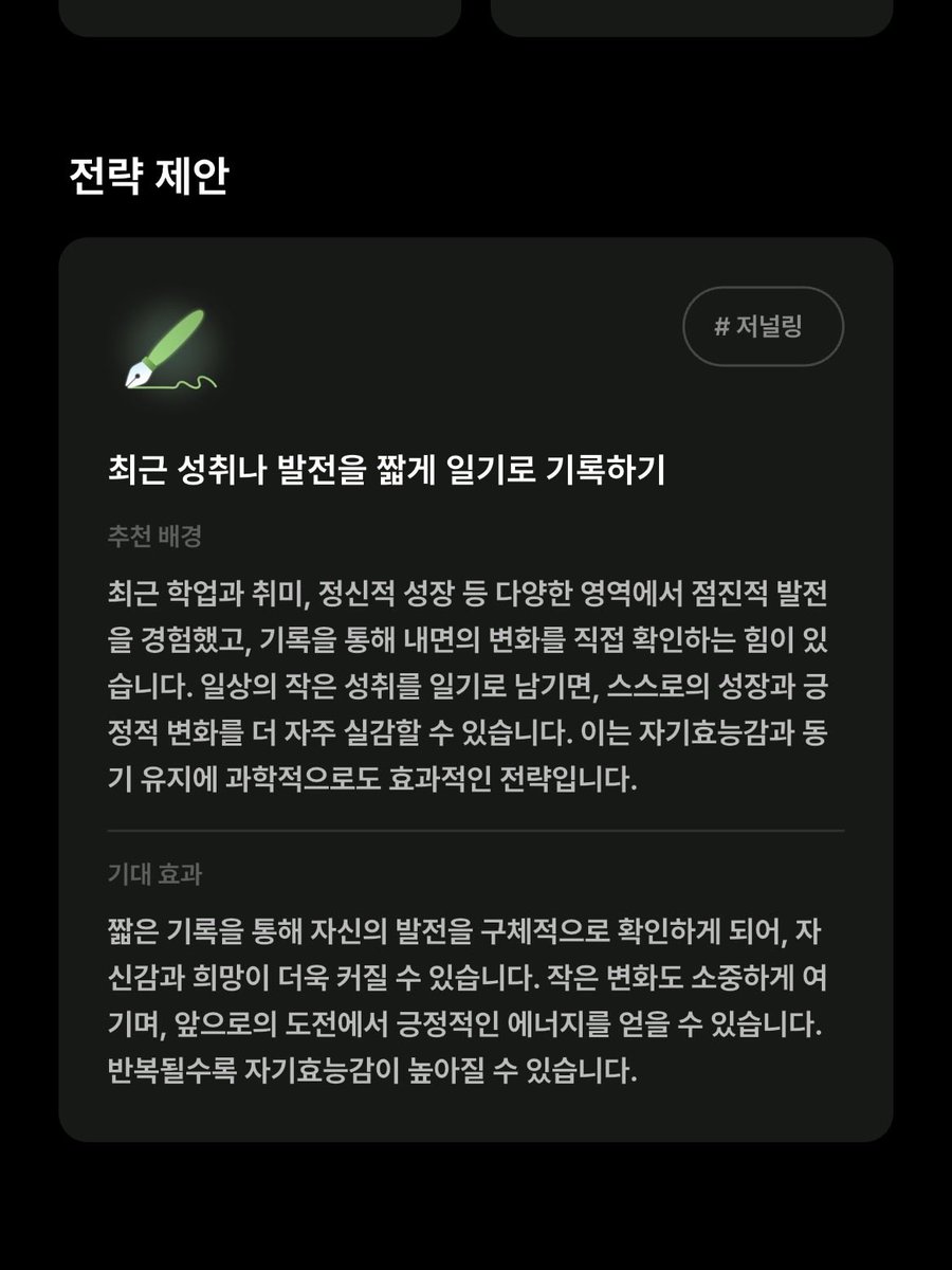 Lime AI라는 심리 • 스트레스 관리 어플의 이용권을 받게 되어 일주일 가량 사용해 본 후기임니다 일단 적절한 AI 사용은 삶을 윤택하게 만들 수 있을 것 같다 << 고 느낌

그 날 대화 바탕으루 웰니스 리포트 제공—스트레스 수치 가늠 가능 + 내가 주로 어뜬 주제를 고민하는가! + 전략 제안 🙂‍↕️