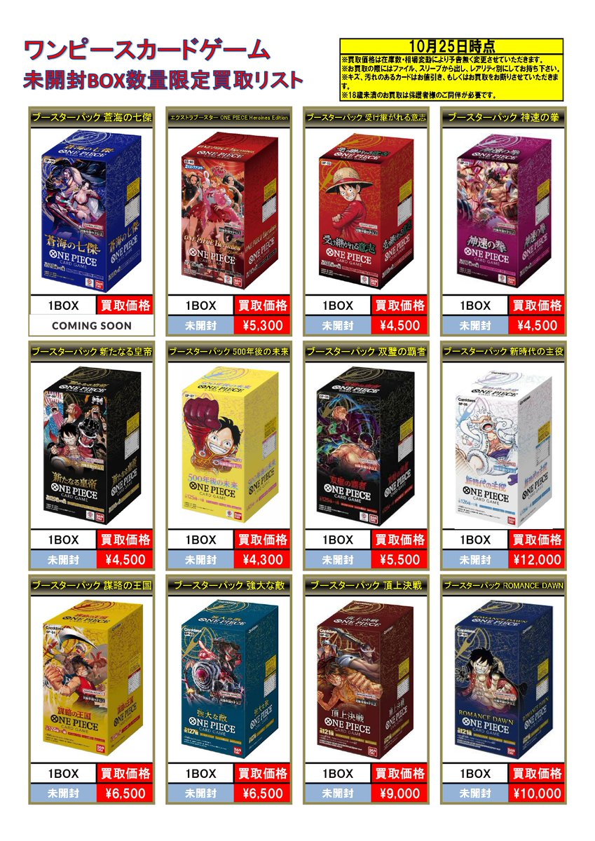 10/25 #ワンピースカード 買取リスト✨

☠ #HeroinesEdition #EB03 の買取表です！
(10/25 17:00時点)

EB03-061 #ウタ SEC #スーパーパラレル ¥55000

この機会にどうぞご利用くださいませ🐱

※価格は美品のものです。
※在庫状況等により変動します。

#ハンコック #ナミ #ロビン