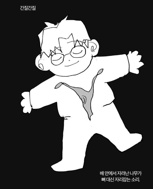 솔최 동질이상 만화가 계속 포타에 러프상태로 있는 게 너무 찝찝해서 재록본용으로 완성한 버전을 업로드했습니다! posty.pe/z9ll77