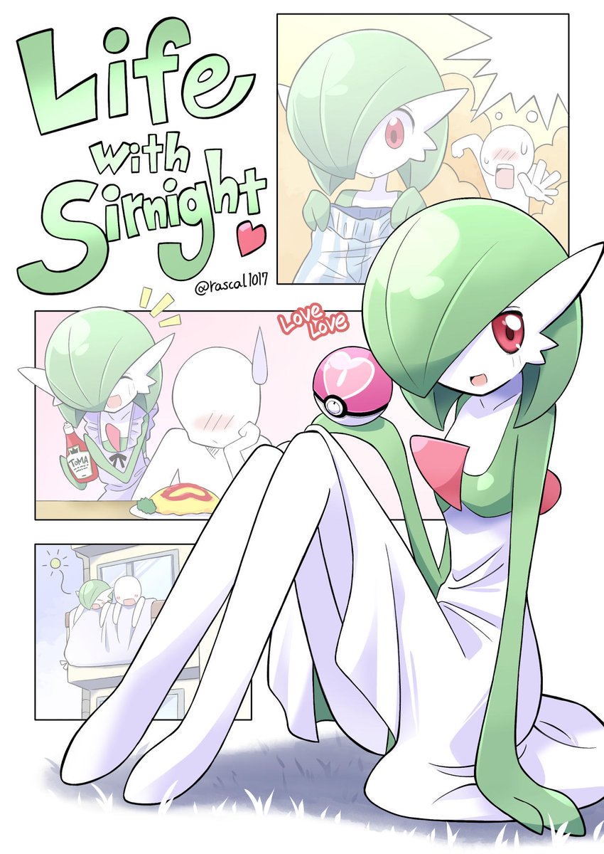 てもちというより、一緒に住んでる