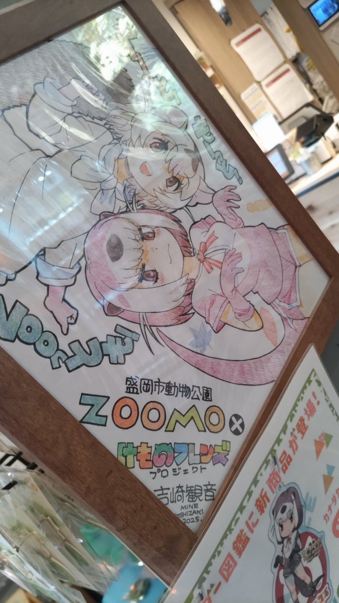 実は本日、私も来てたのよ 