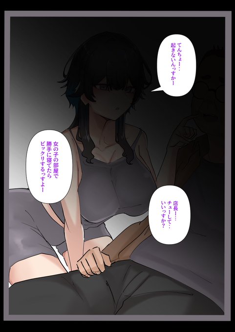 バイトの巨乳ちゃんとセフレになるまで44 