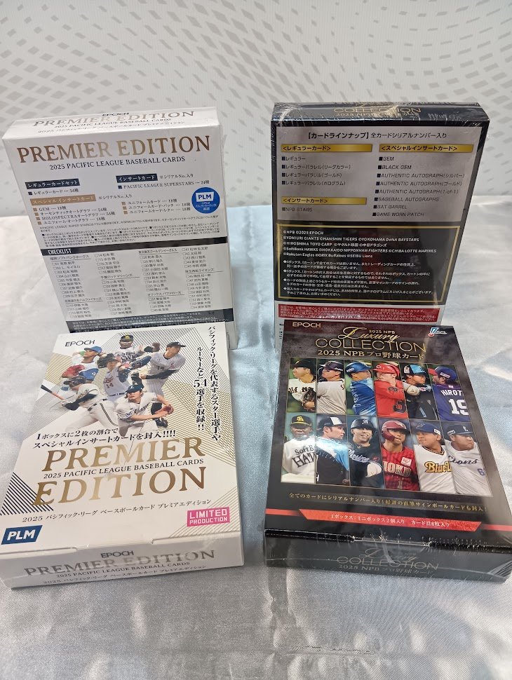 トレカ情報】 ⚾ EPOCH 2025 パシフィック・リーグ ベースボールカード