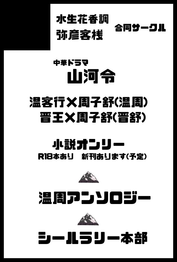 ぱんだや😊11/16東4セ36a (@Pandayamd4) / Posts / X