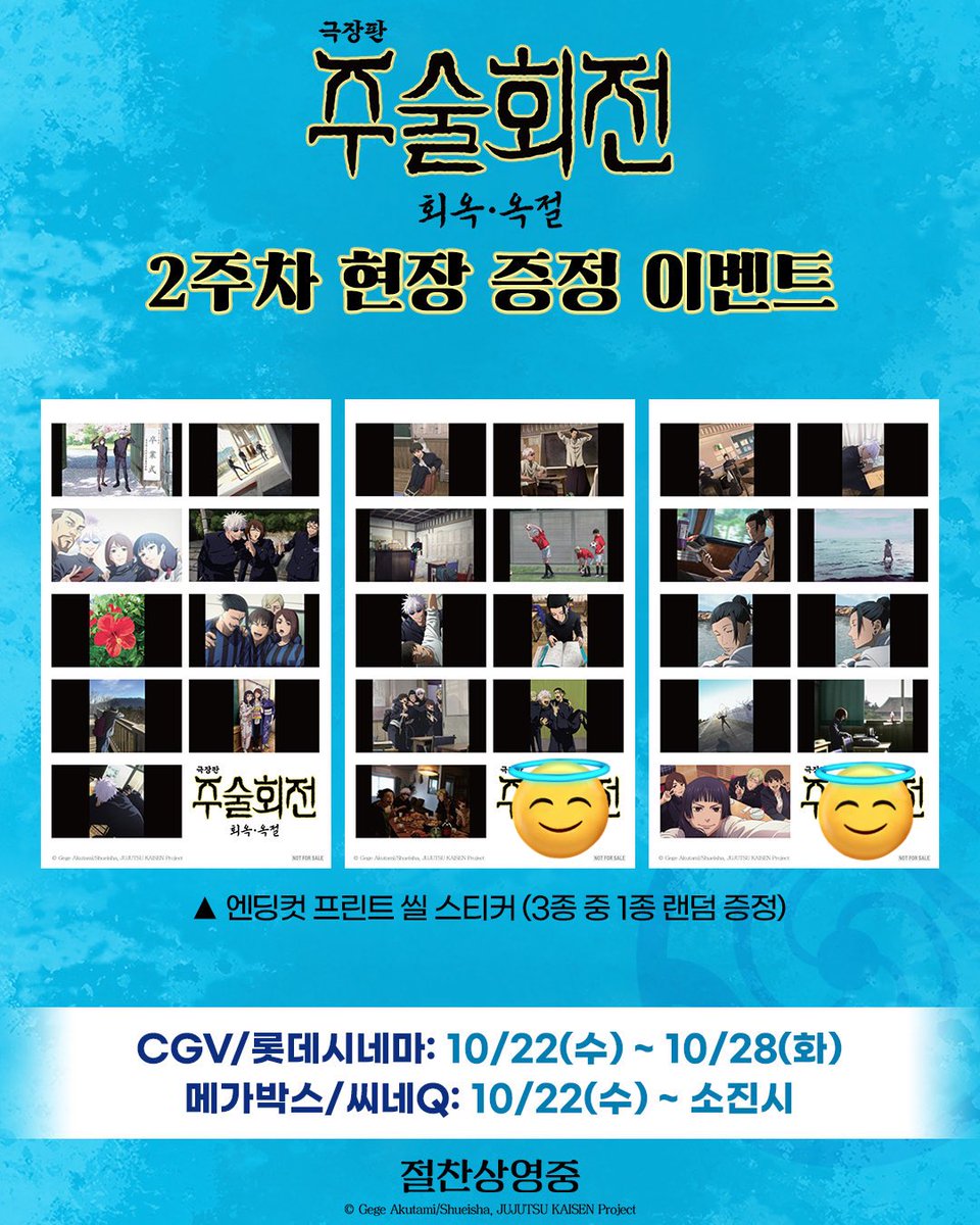 seaweed1004's tweet photo. 주술회전 특전 스티커 교환 구합니다

저: 1번
님: 2번이나 3번

반택으로 교환해용 디엠 주세요! https://t.co/O3IR6iUe9j