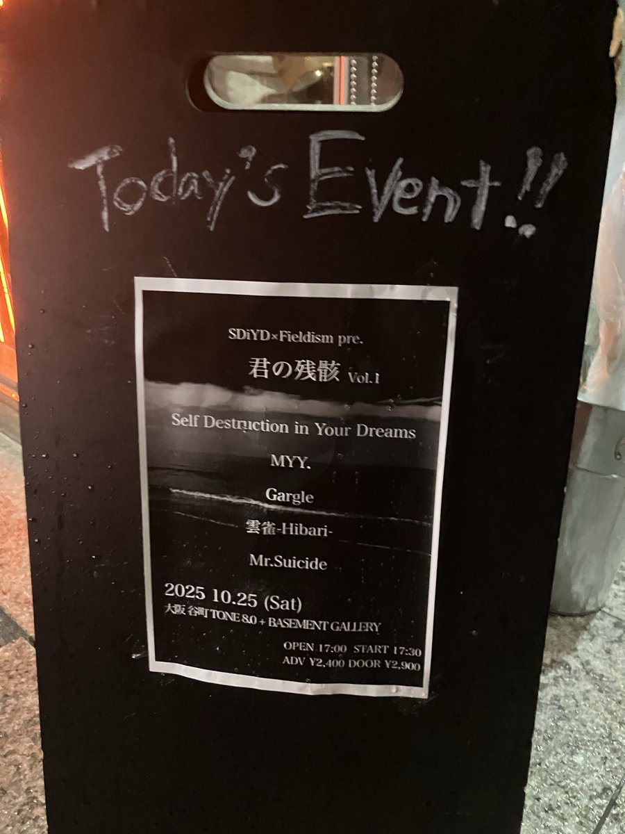 “君の残骸" オープンしてます

こんなオシャレなバーラウンジあるところなのにドス黒いイベントですみません！