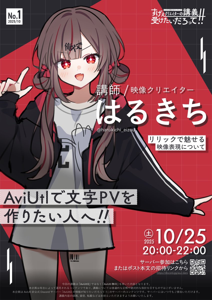 はるきち (@harukichi_eizou) / Posts / X