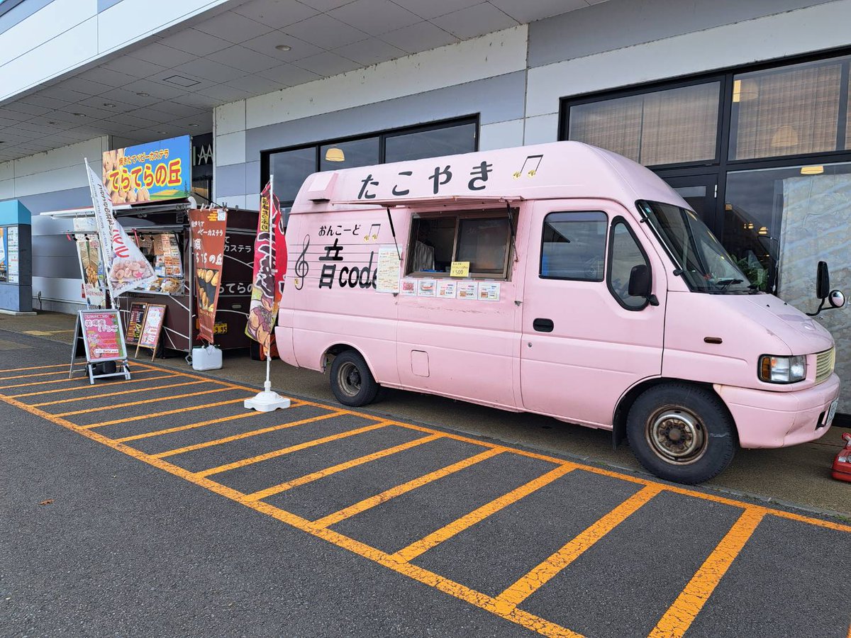 TakoOncode's tweet image. 本日はスイートデコレーション東神楽店様で出店しています!
美味しいたこ焼きを焼いて皆様をお待ちしております✨️
本日はてらてらの丘さんとご一緒させていただいています!