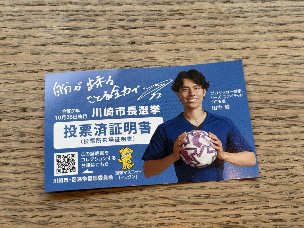 soccerwe 代表 しぶまる on X