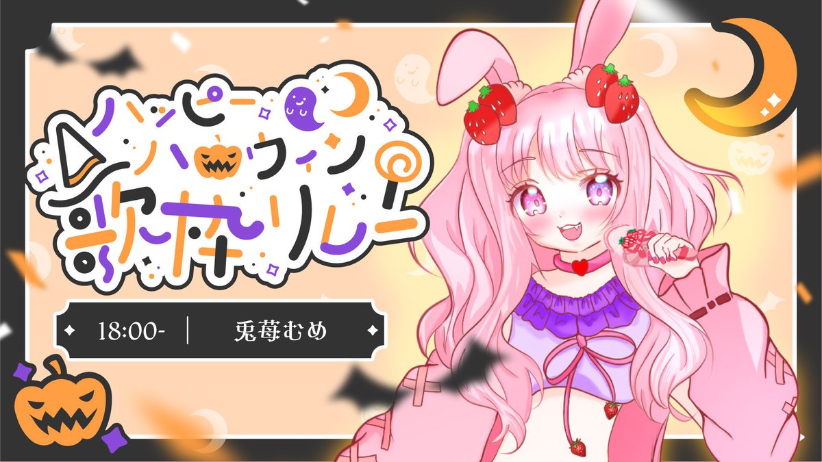 兎苺 兎苺むめ🐰🍓 on X