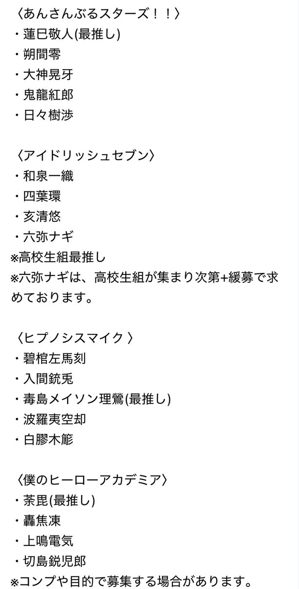日奈森あむ tweet media