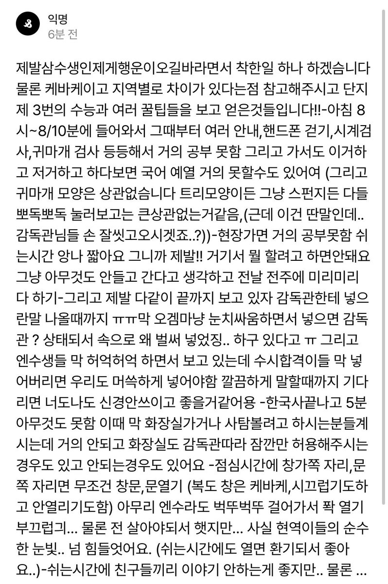 sujaaaaaaaa_26's tweet photo. 📢📢📢!!!!!!필독!!!!!!!!!📢📢📢
아니 너무 정성스핀 미쳤다..........
이거진짜에요??????? 진짜 너무고마워요 하
삼수생 웅니의 피땀눈물 수능꿀팁이다
이렇게 두 번에 걸쳐서 꽉꽉 채워서 써주셨으니까 꼭 읽어
나도 여러번 읽고 수능장 들어가야겠다 https://t.co/PngpKrsS8q https://t.co/zxkm0p2uGU