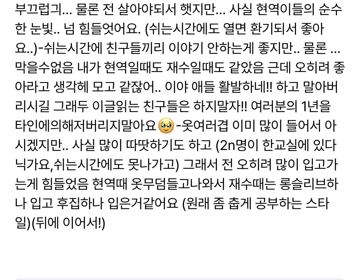 sujaaaaaaaa_26's tweet photo. 📢📢📢!!!!!!필독!!!!!!!!!📢📢📢
아니 너무 정성스핀 미쳤다..........
이거진짜에요??????? 진짜 너무고마워요 하
삼수생 웅니의 피땀눈물 수능꿀팁이다
이렇게 두 번에 걸쳐서 꽉꽉 채워서 써주셨으니까 꼭 읽어
나도 여러번 읽고 수능장 들어가야겠다 https://t.co/PngpKrsS8q https://t.co/zxkm0p2uGU
