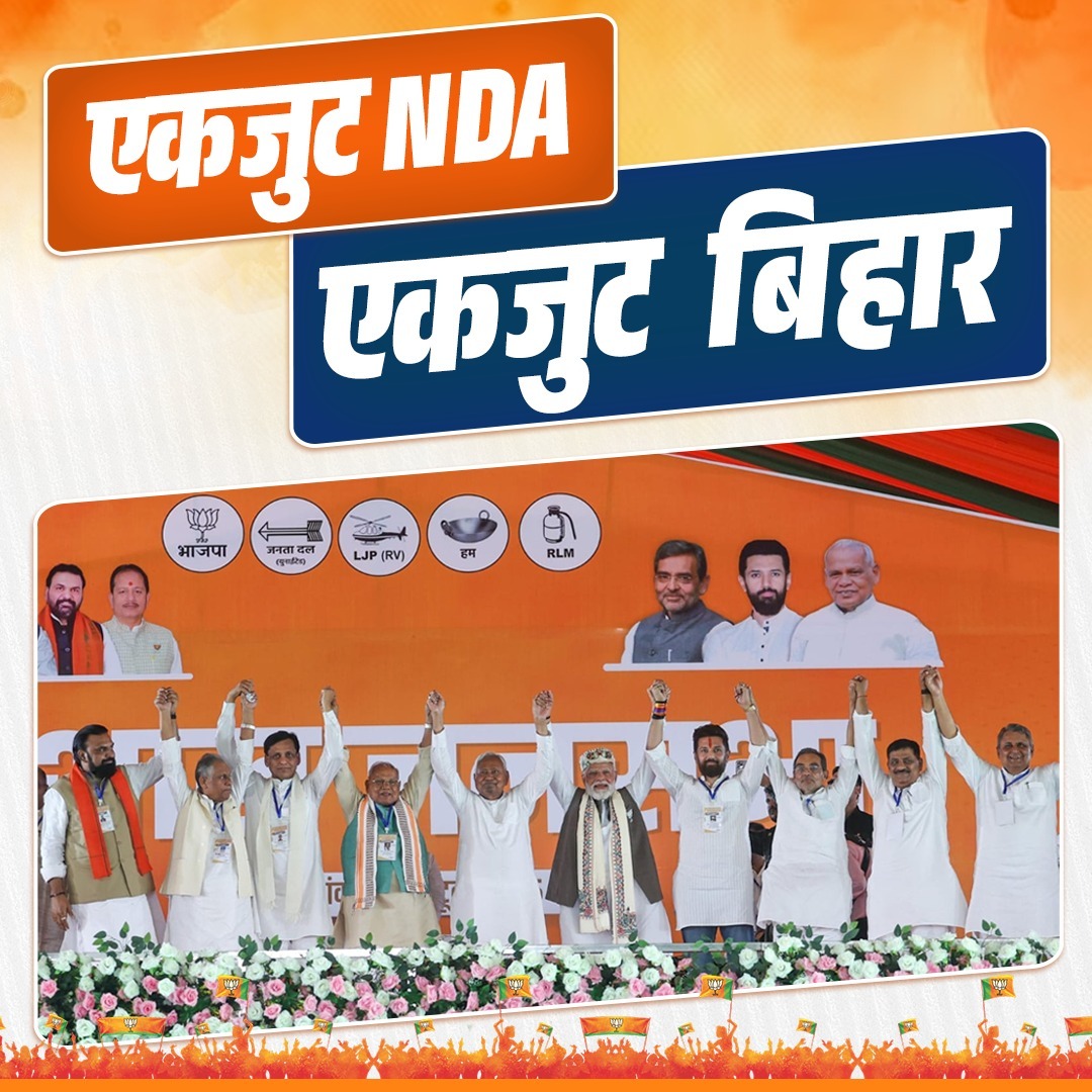 Rajkumarchahar9's tweet photo. एकजुट NDA, एकजुट बिहार!

विकास के दृढ़ संकल्प के साथ तैयार है बिहार,
14 नवंबर को लौटेगी NDA सरकार,
नई रफ्तार से बढ़ेगा बिहार।

#BiharwithModiNitish https://t.co/0NdxauoDcD