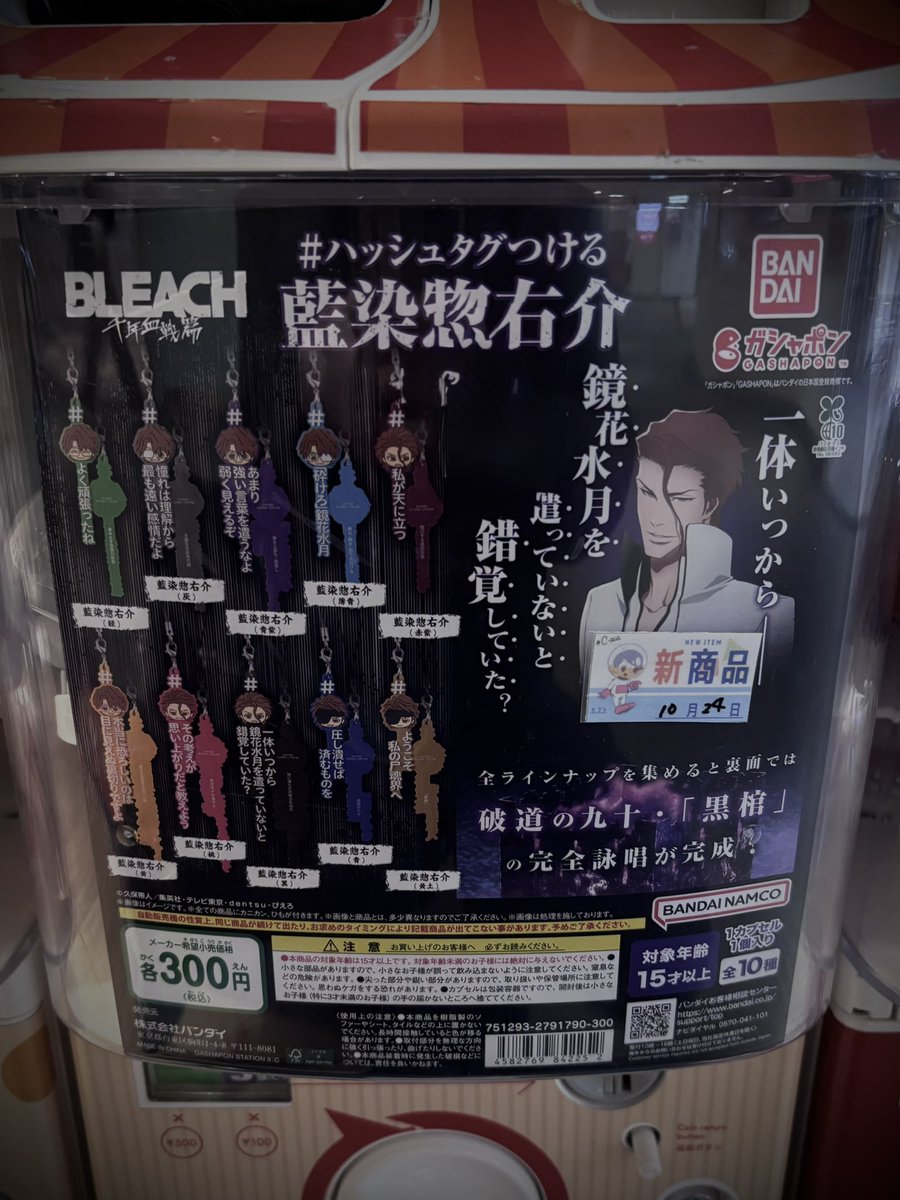 MrUdoku's tweet photo. 藍染「 回すんだ ハリベル 」

#BLEACH #藍染惣右介ガチャ https://t.co/S9eUTJ30Up