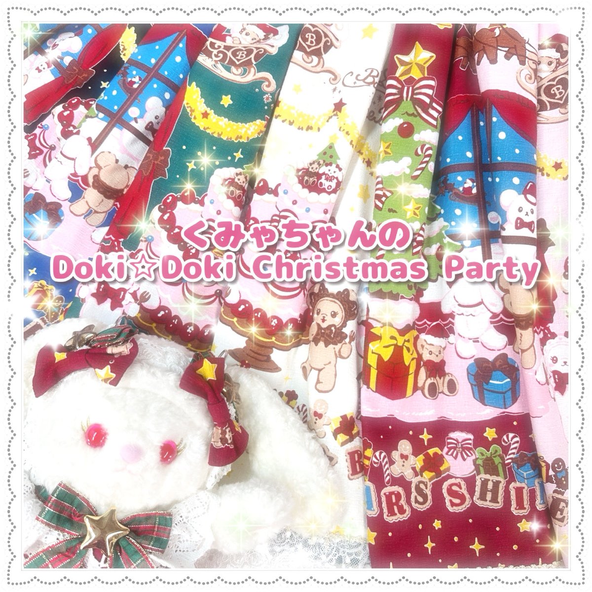 新品 くみゃちゃんDOKI☆DOKI Christmas PartyくみゃJSK くみゃちゃん