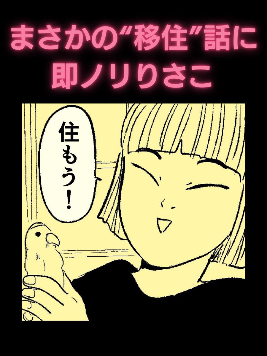 りさこが即ノリだったから、人生がいつも旅になった。

#糸島STORY 