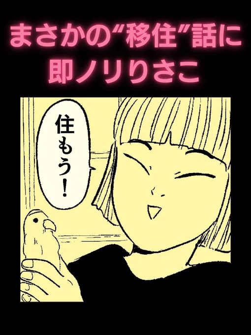 りさこが即ノリだったから、人生がいつも旅になった。

#糸島STORY 