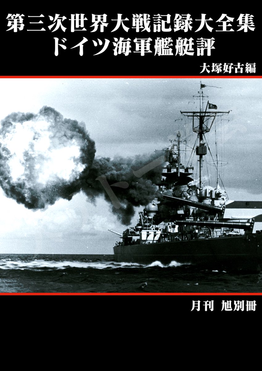 大サトー学会 on X