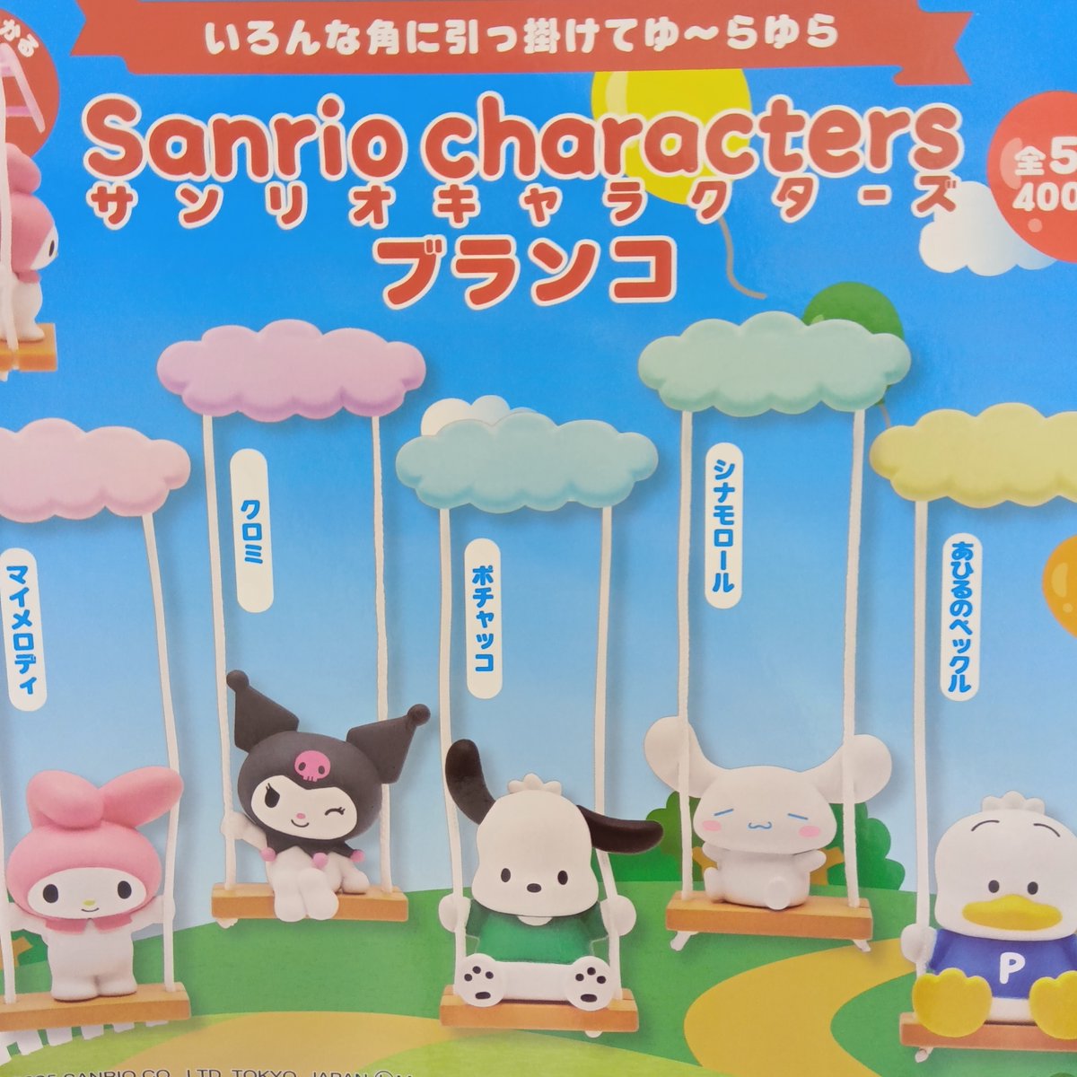 カプセル楽局巣鴨地蔵通り店 on X