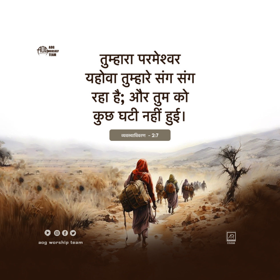 AogIndia's tweet image. #teluguchristiansongs #telugubibleverses #dailymanna 
#aogworshipteam #hindichristiansongs #Hindibibleverses
#jesusdaily
#hindibiblemessages
#teluguworshipsongs
#hindiworshipsongs
#christianshortmessages