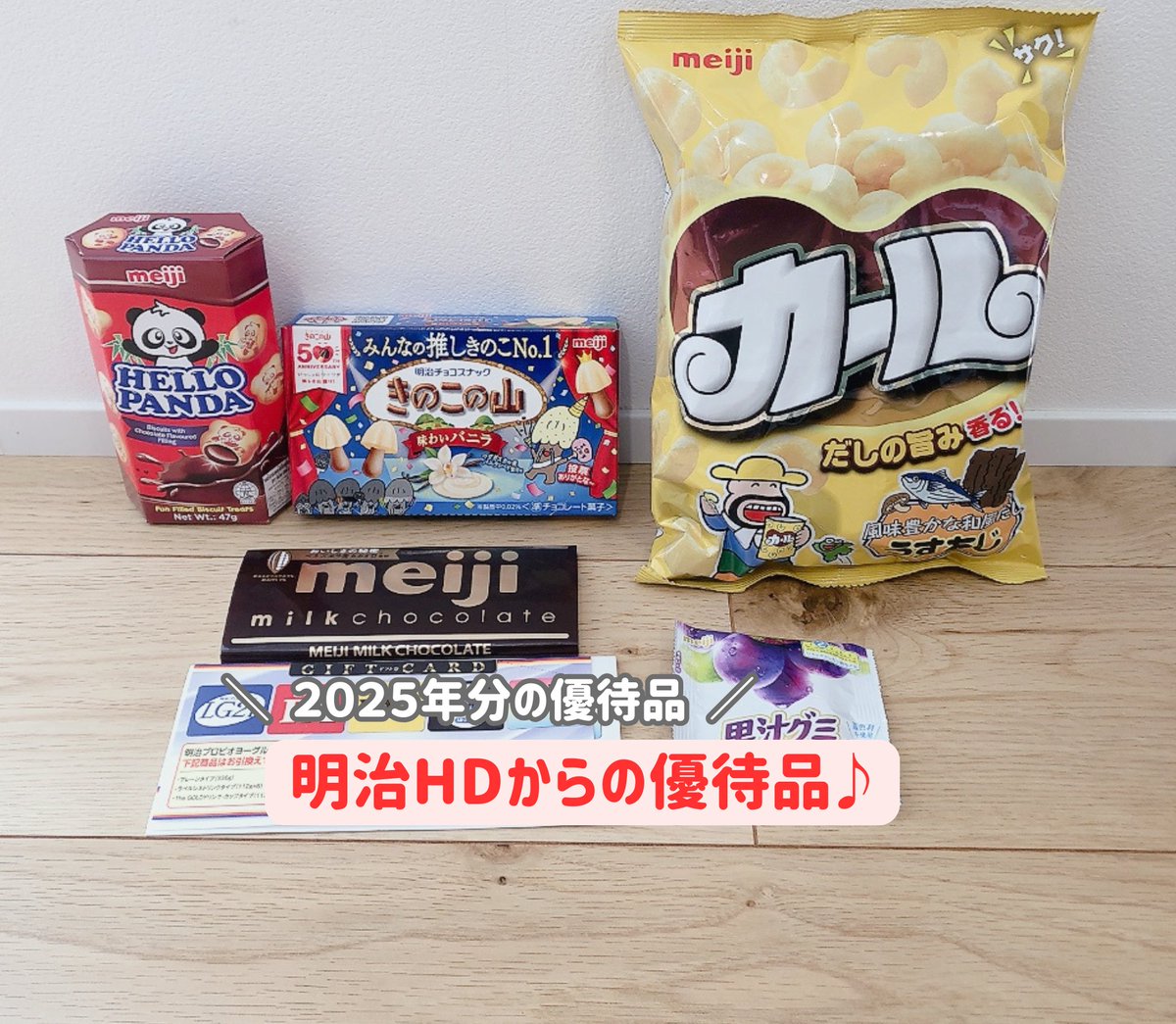 株価暴落中の明治HD(2269)😅 過去10年で見ても最安値付近です