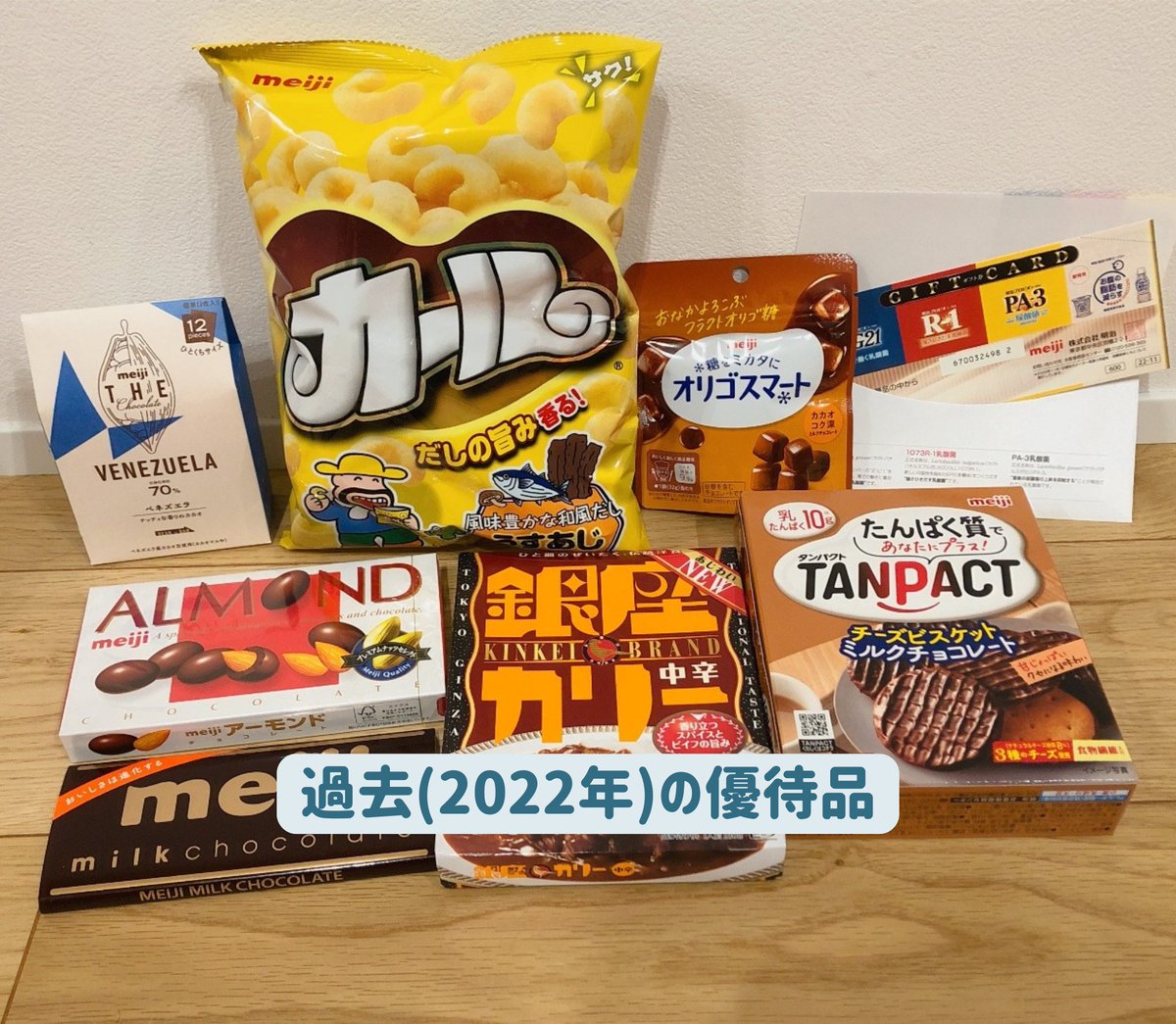 株価暴落中の明治HD(2269)😅 過去10年で見ても最安値付近です