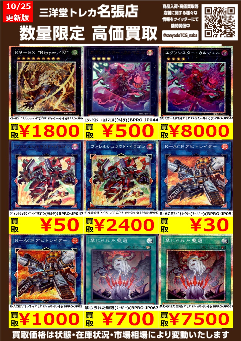 遊戯王 禁じられた聖冠 プリシク プリズマティックシークレット