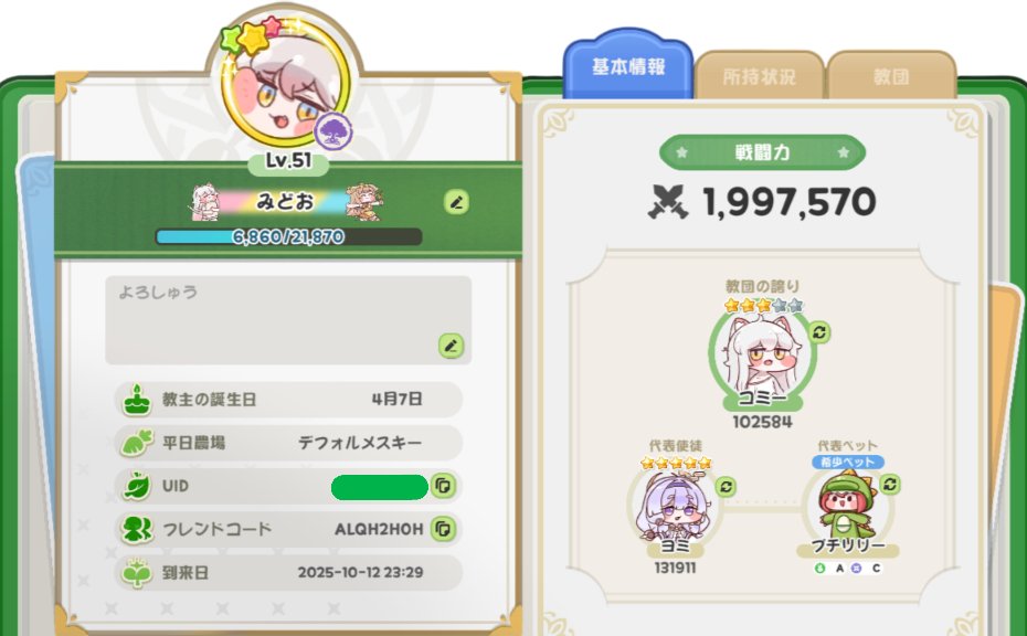 Midori / みどりおっさん (@midorimdos) / Posts / X