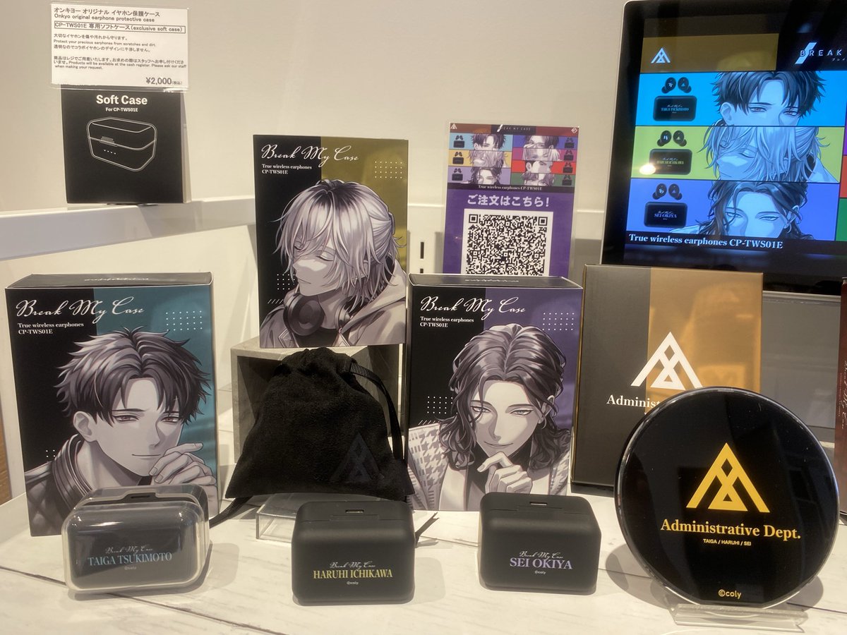 ブレイクマイケース