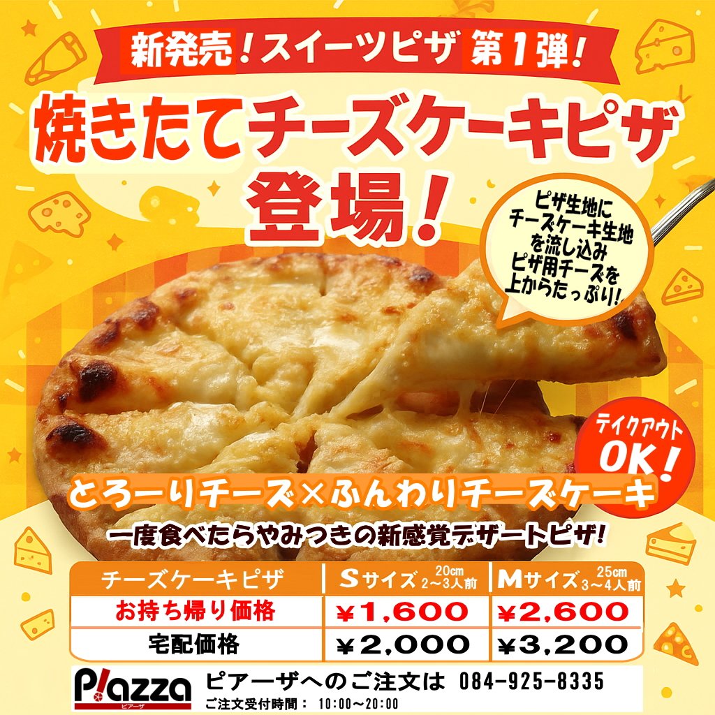 おぴざページ ピアーザ on X