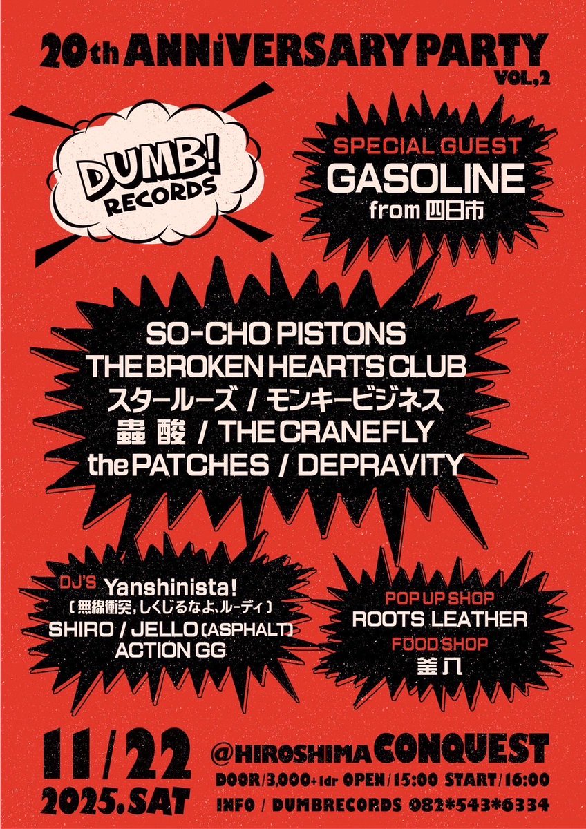 スタールーズ on X