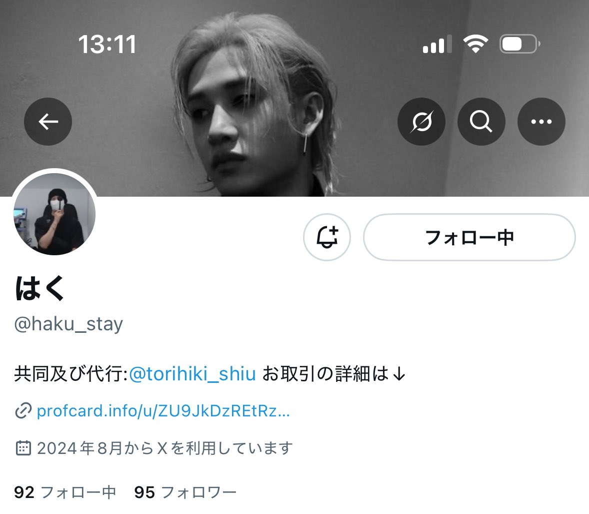 szpw3's tweet photo. @haku_stay お返事ありがとうございます☺️大変申し上げにくいのですが、フォローされておりません……🥲お手隙の際にご確認お願いいたします💧 https://t.co/nKdxlNe8Jk