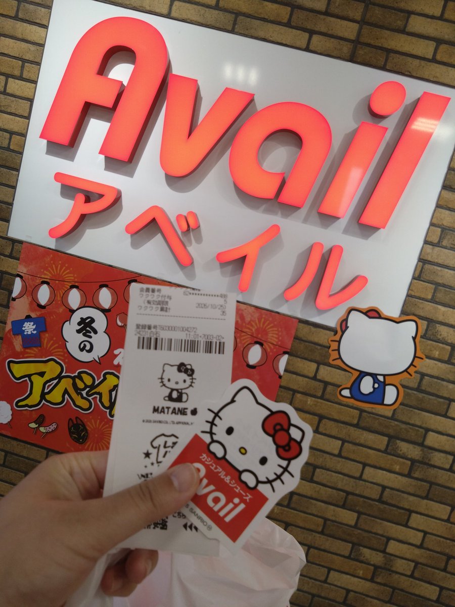 愛しさと切なさとCoCo壱番屋(富湯) on X