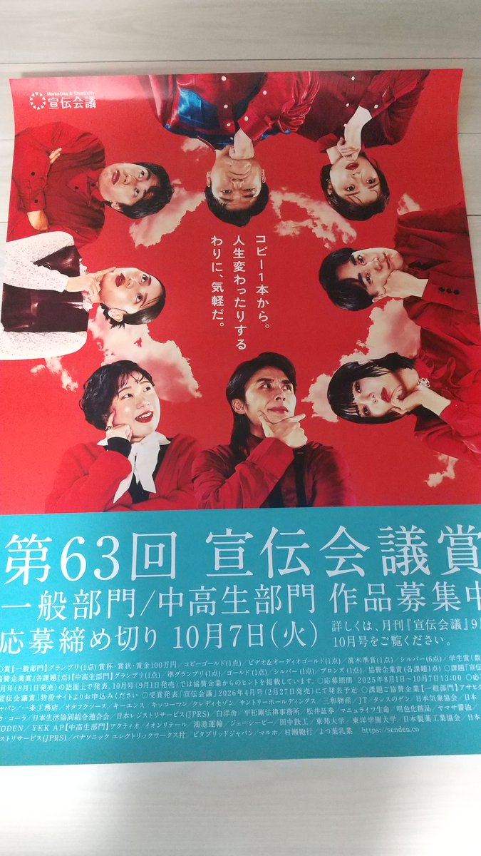 ✡永遠の0新聞広告　2013年
岡田准一
三浦春馬
井上真央 ✡永遠の0新聞広告 2013年 岡田准一 三浦春馬 井上真央