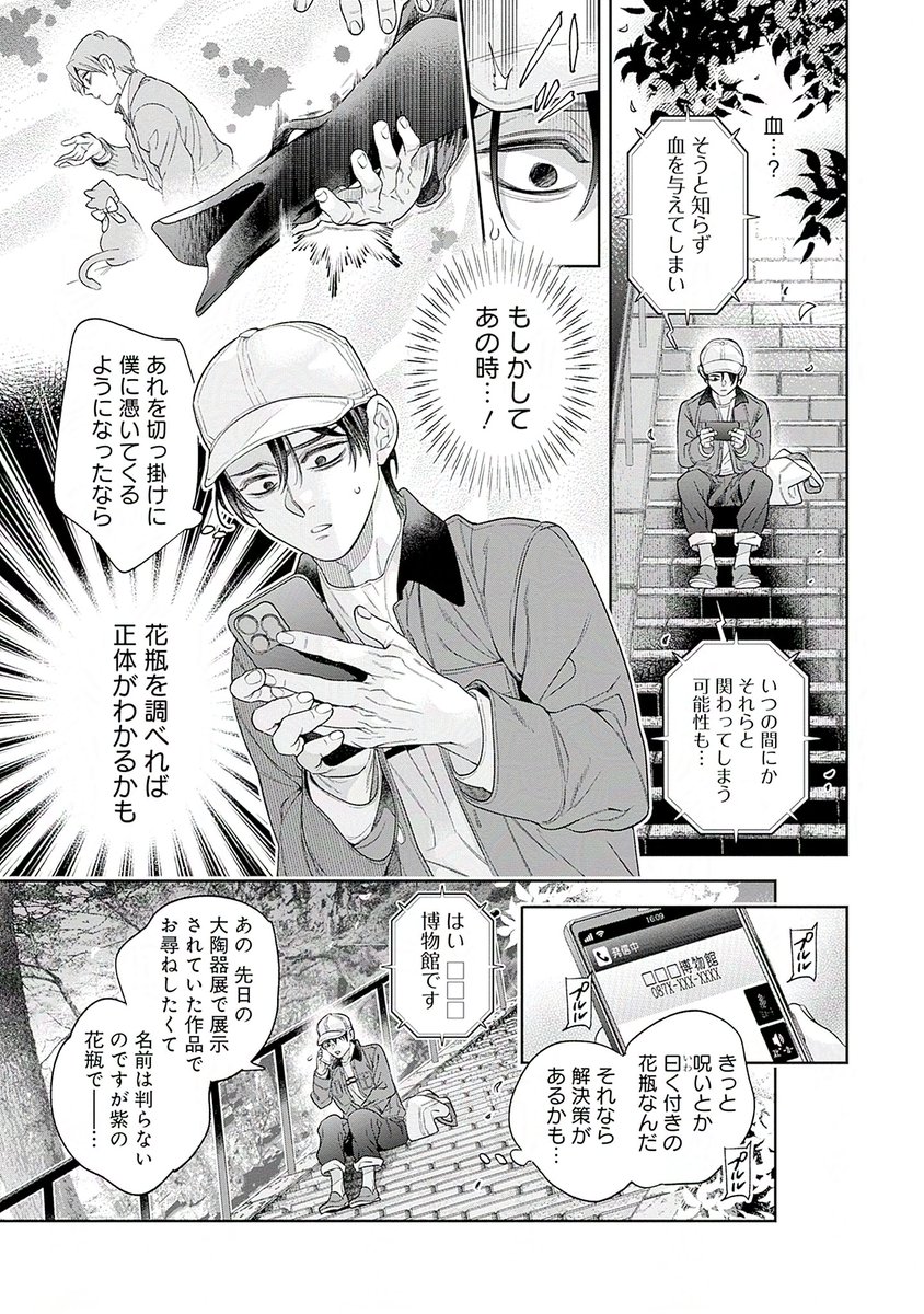 鶴子👻人外BL連載中 (@turuko001) / Posts / X