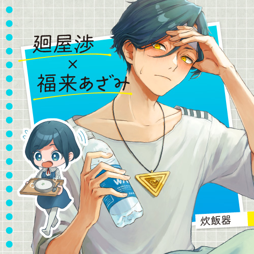 なつひろ11/16東8ガ19b (@firebaaaller) / Posts / X