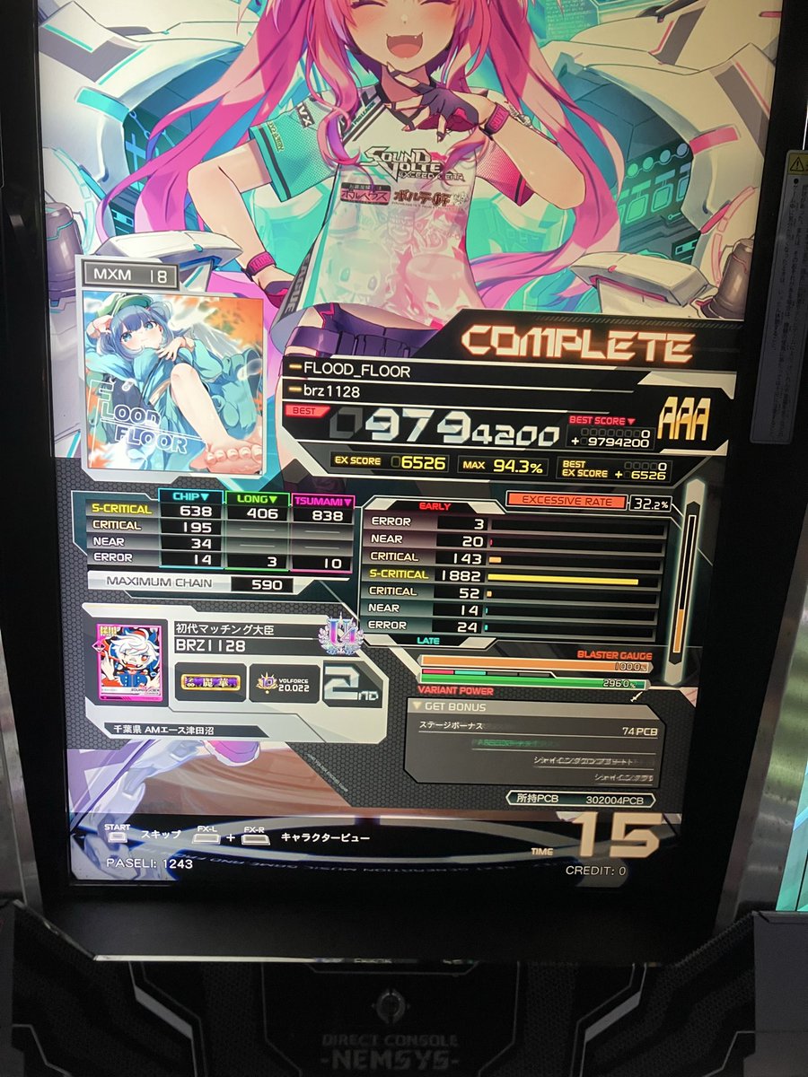 ジジイすぎてアップなしで18が出来ない