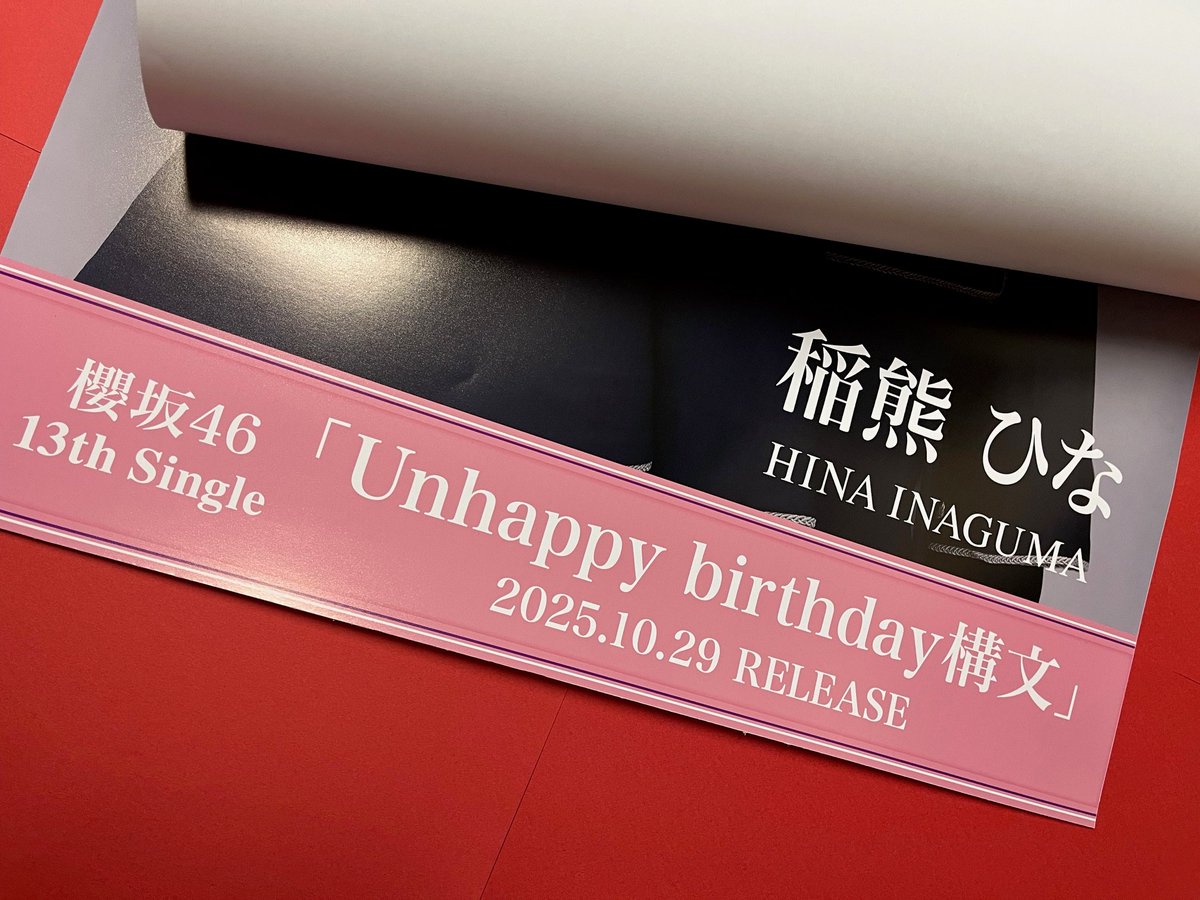 須郷様(幕張ミーグリ　説明欄) リバース：1999【公式】 on X