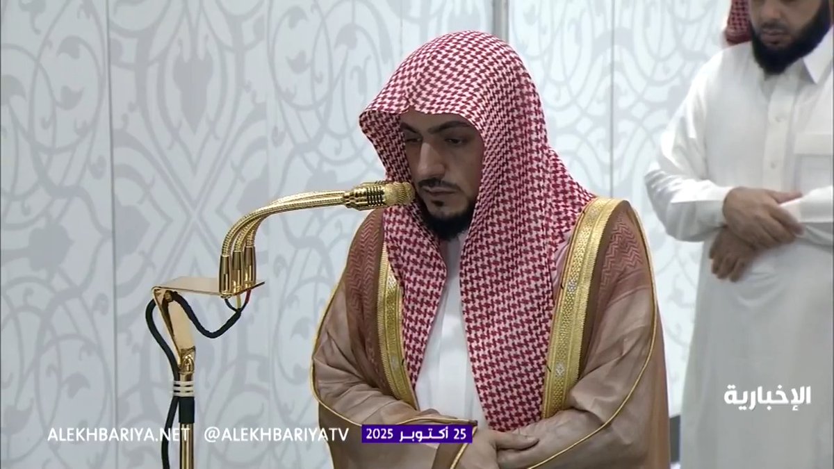 "إن الدين عند الله الإسلام"... تلاوة تبعث التأمل والتدبر بصوت الشيخ الوليد الشمسان خلال صلاة الفجر في المسجد الحرام #الإخبارية  "إن الدين عند الله الإسلام"... تلاوة تبعث التأمل والتدبر بصوت الشيخ الوليد الشمسان خلال صلاة الفجر في المسجد الحرام #الإخبارية