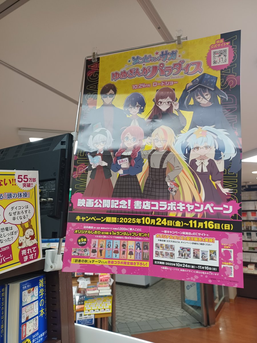 文教堂】札幌大通り駅店 on X