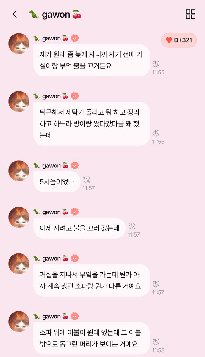 meovv_miyao's tweet photo. Gawon :

I usually go to bed pretty late, so before I sleep, I turn off the lights in the living room and kitchen. After coming home from work, I did laundry, tidied up, and moved back and forth between rooms quite a bit. It was around 5 a.m., I think. When I went to turn off the lights before sleeping, I passed through the living room toward the kitchen, and something about the sofa — which I’d been seeing all evening — looked different. There’s usually a blanket on the sofa, but this time, a round head was sticking out from under it. When I looked closer, it was Lyn. But she was asleep. On the sofa. Not the usual Lin who gets up and does her morning routine, but just totally passed out Narin.
Earlier that day, before finishing work, Lyn had said there was a mosquito in her room and that she’d become mosquito food. So I thought, ah… she must’ve escaped here to avoid it. I turned off the lights and went to bed, thinking, “I’ll go catch that mosquito in Lyn’s room later.”
Since our trainee days — back when only Lyn and I were at the company among the MEOVV members — I’ve long held the title of “Mosquito Killer.” Protecting MeOVV from mosquitoes… that’s my job.